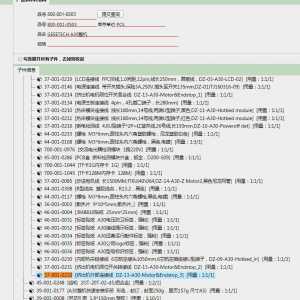 A30 connect cable  3d part spare parts details suitable for A20 V1.00 12V