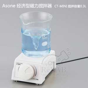 Portable MINI blender CT - MINI mixing capacity0.3 L Asone economical magnetic stirrer
