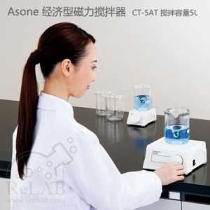 Portable MINI blender CT-5AT  mixing capacity 5L Asone economical magnetic stirrer